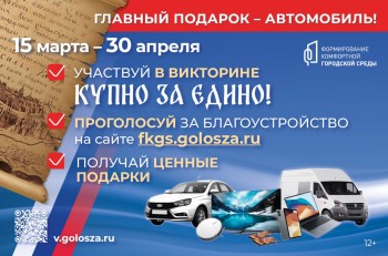 765 нижегородцев уже получили подарки в викторине "КУПНО ЗА ЕДИНО!"