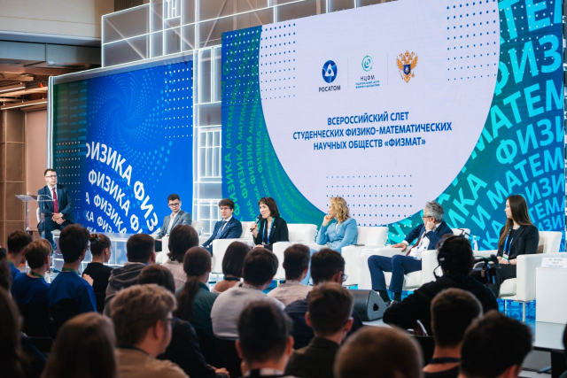 Всероссийский слёт студенческих научных обществ "Физмат" открыли в Нижнем Новгороде